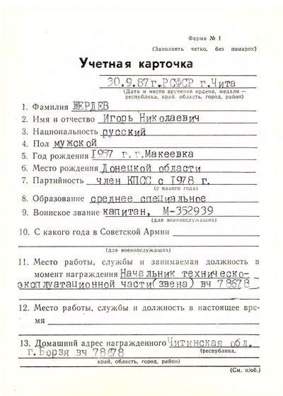 大猫徽章拍卖 第289期 苏联三级武装力量勋章 有档