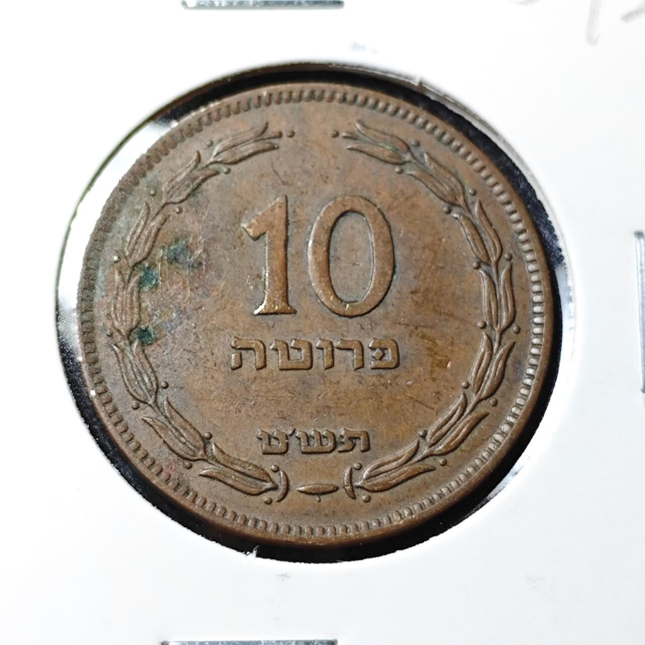 KK钱币收藏小铺   套币 批量/好品散币专场 2月预留时间 周末发货  以色列10普铜币