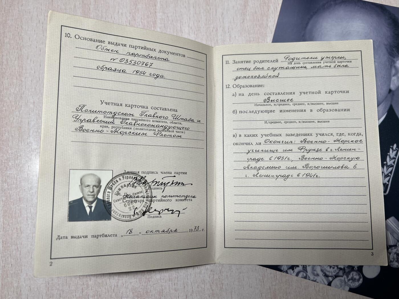 大猫徽章拍卖 第289期 苏联海军中将党证 二级乌沙科夫勋章获得者