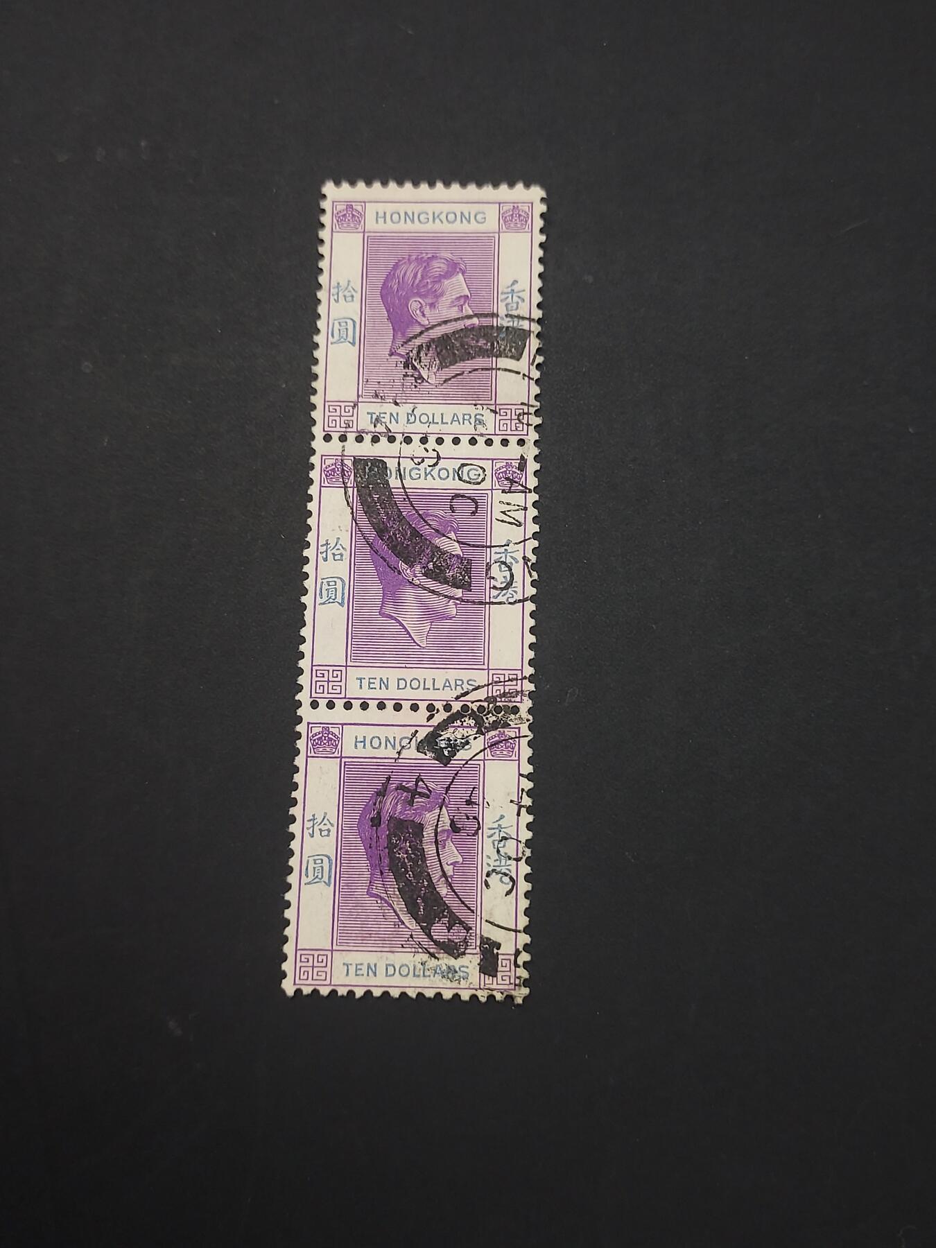 博彦收藏   3月11日 8点邮票专场 全场包邮 香港 乔治六世 10元旧票3连 上品