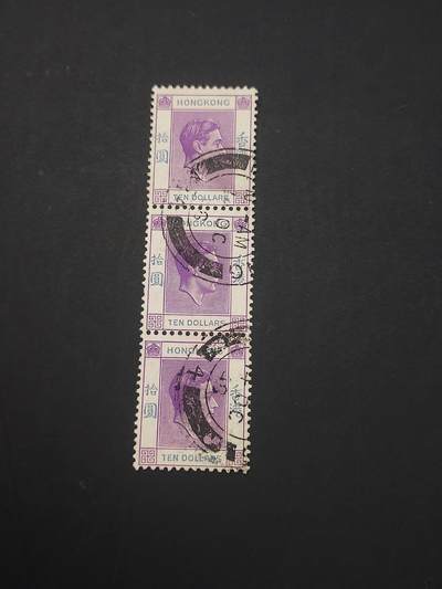 博彦收藏   3月11日 8点邮票专场 全场包邮 - 香港 乔治六世 10元旧票3连 上品