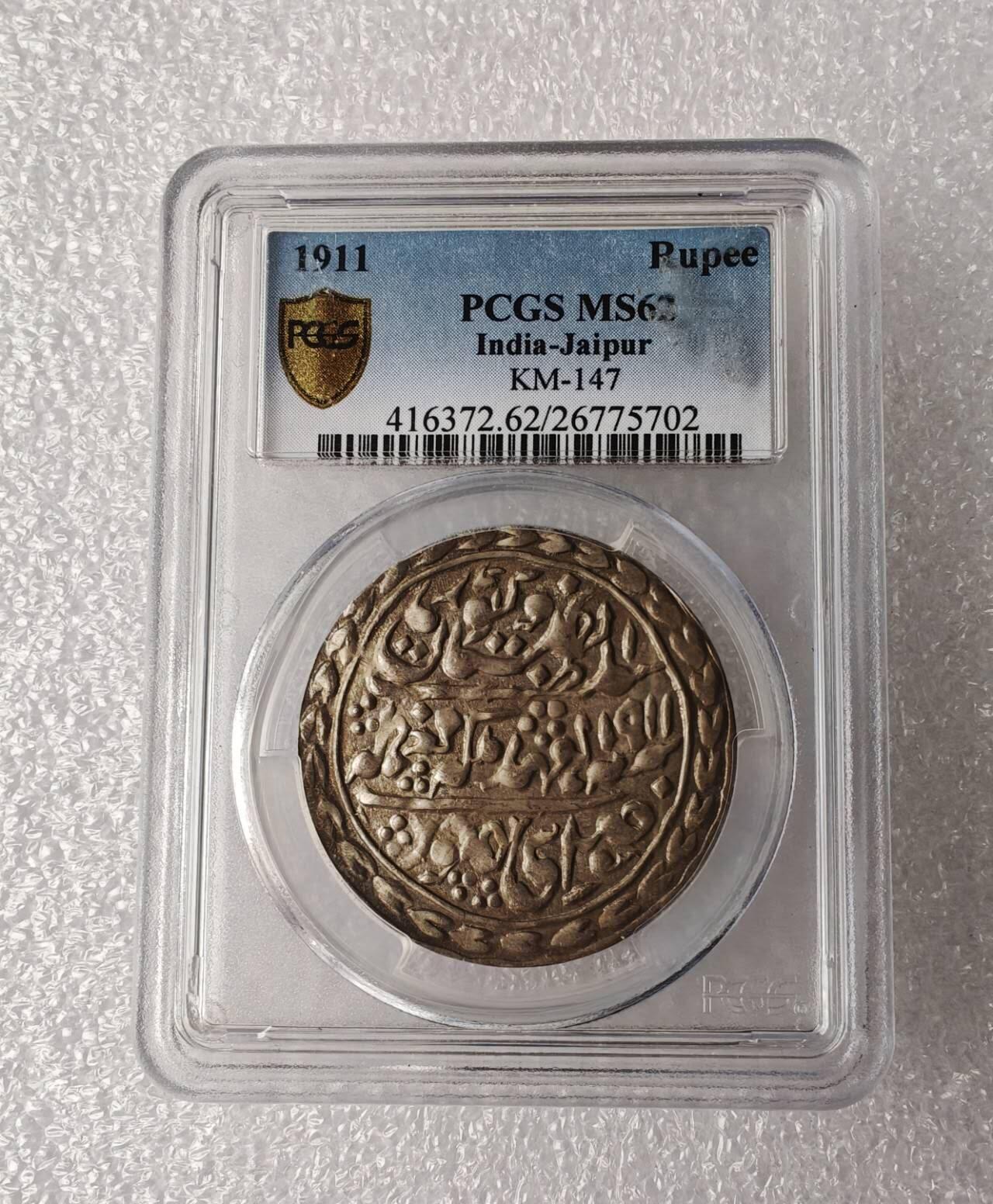 瓶子🏺第231期拍卖会  1911年原铸印度馈赠卢比银币  此卢比由印度政府馈赠给英国皇室或者官员  稀少品种  此枚原铸并非后铸  PCGS MS62