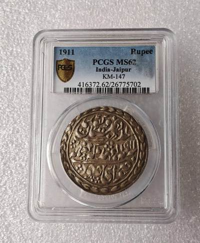瓶子🏺第231期拍卖会  1911年原铸印度馈赠卢比银币  此卢比由印度政府馈赠给英国皇室或者官员  稀少品种  此枚原铸并非后铸  PCGS MS62