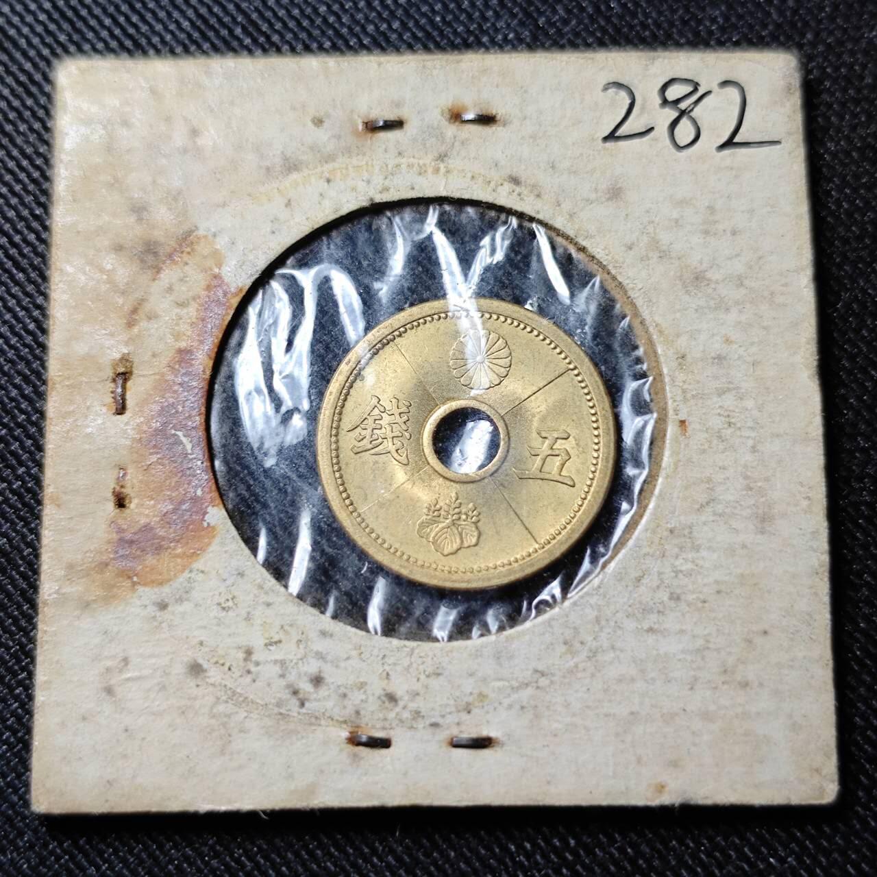 KK钱币收藏小铺   套币 批量/好品散币专场 2月预留时间 周末发货  日本5钱黄铜币 好品