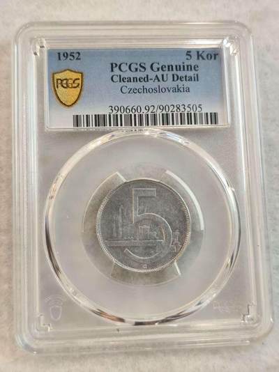 G&W世界散币，银币处理专场（第45场） - PCGS-AU 捷克斯洛伐克1952年5克朗