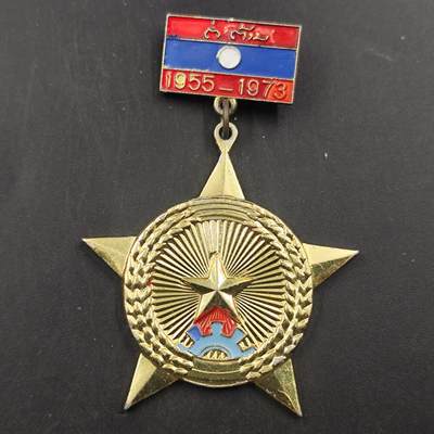 3月徽章钱币专场（明天继续更新） - 老挝抗美救国奖章