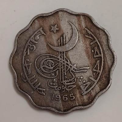 布加迪🐬～世界钱币(上海)🌾第 279 期 /  各国套币和散币 - 巴基斯坦🇵🇰 1965年 10派沙