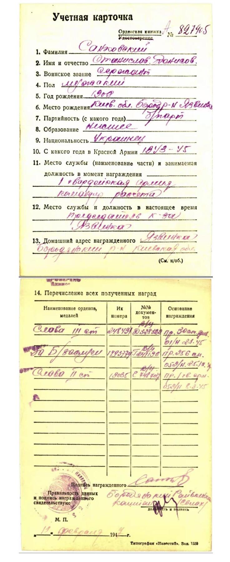 大猫徽章拍卖 第289期