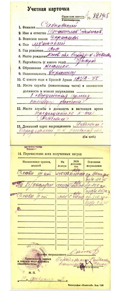 大猫徽章拍卖 第289期 苏联二级三级军事光荣勋章套