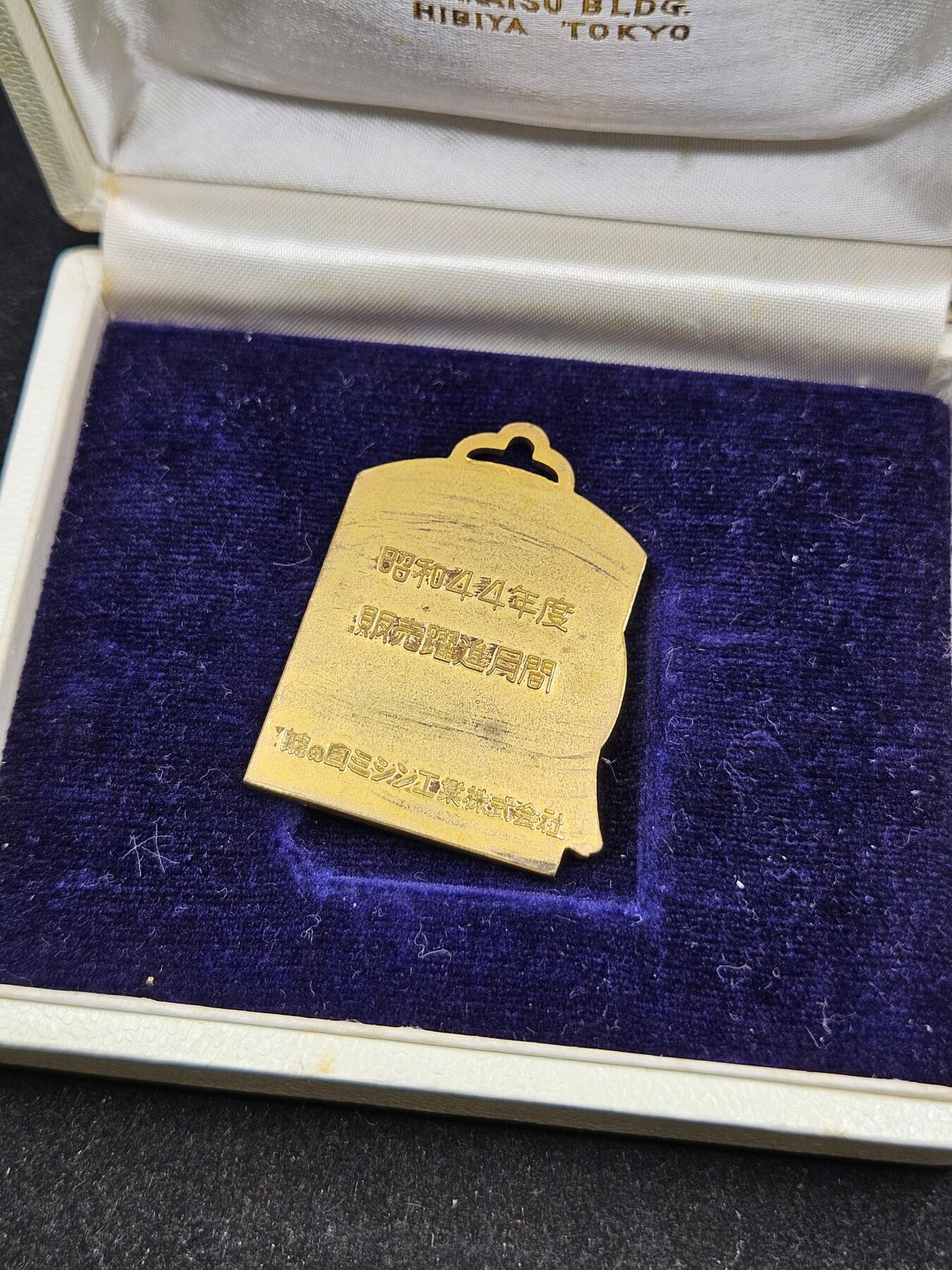 0元起拍勋章 第337期 咸鱼国勋章拍卖专场 3月8日（周日）下午6：00开始 日本纪念章