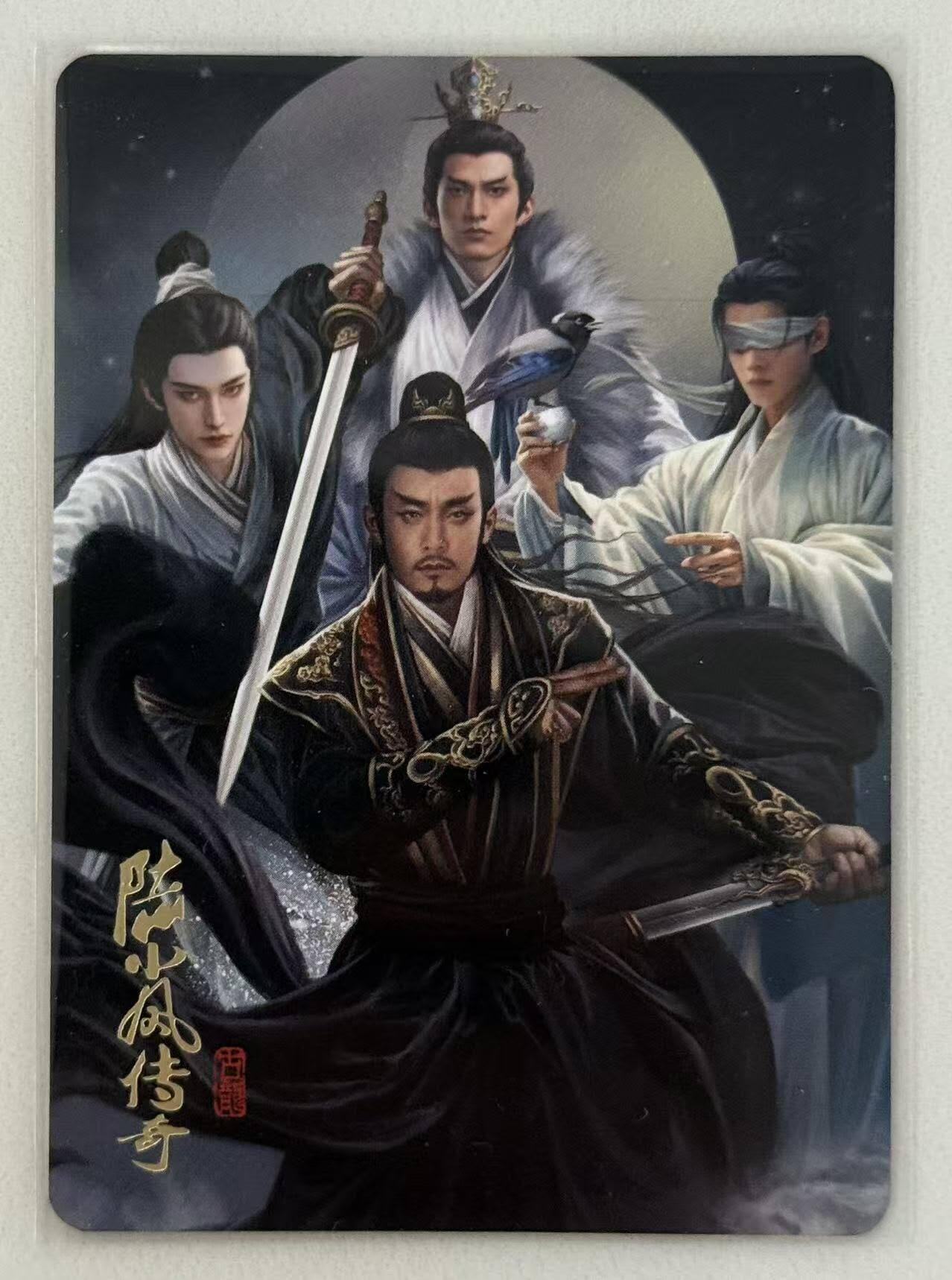 满赠PR！！龙虎卡牌-七七场（满200元包邮，无佣金，每周六结拍，欢迎送拍） 金边普卡 阿毛寻梦武侠 刘洋 - 陆小凤传奇卡头