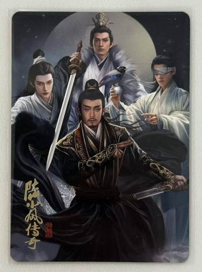 满赠PR！！龙虎卡牌-七七场（满200元包邮，无佣金，每周六结拍，欢迎送拍） - 金边普卡 阿毛寻梦武侠 刘洋 - 陆小凤传奇卡头