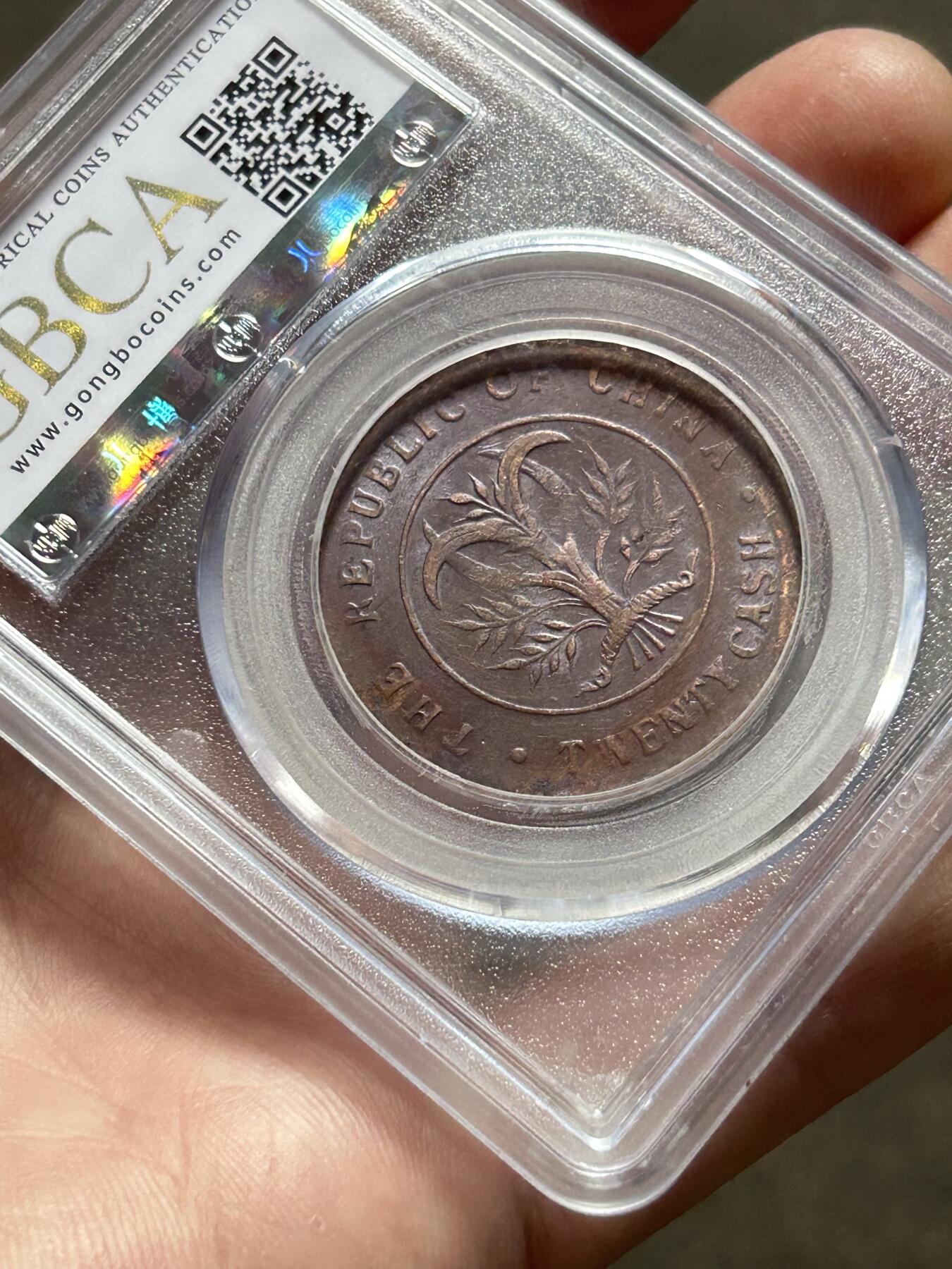 公博AU58～湖南省造20文