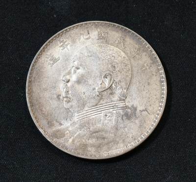 甄臻铺-世界币章拍卖（第53期），甄品场拍品征集中，送拍享返佣金等优惠多多 - 民国九年中发版袁大头一元银元，原光UNC品相，双面转光明显，细节见图