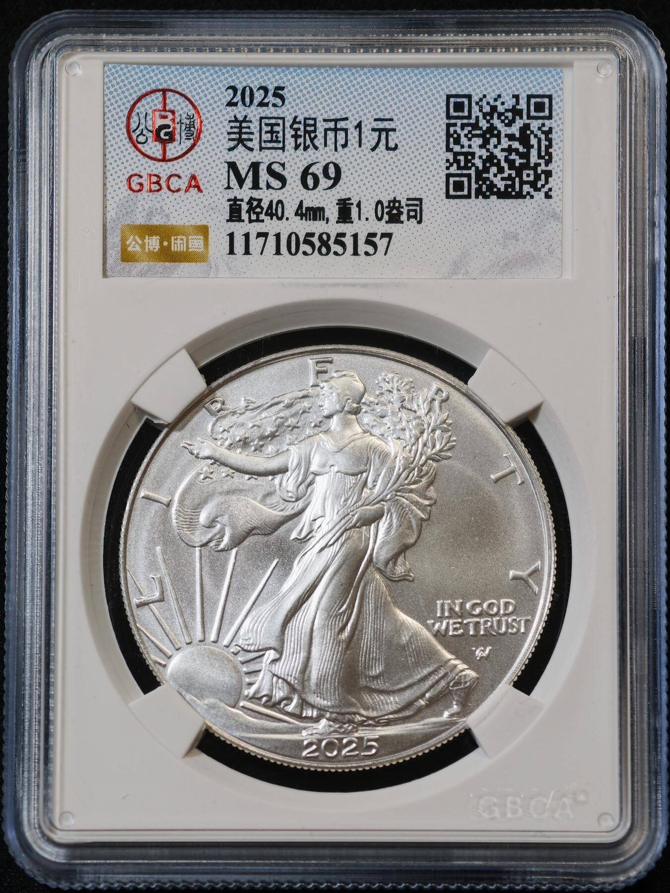 甄臻铺-世界币章拍卖（第53期），甄品场拍品征集中，送拍享返佣金等优惠多多 公博-MS69 中国2025年美国银币1盎司 高分评级 现代银币收藏代表
