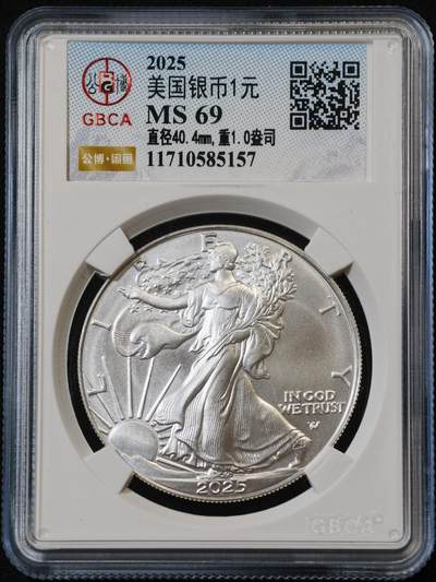 甄臻铺-世界币章拍卖（第53期），甄品场拍品征集中，送拍享返佣金等优惠多多 - 公博-MS69 中国2025年美国银币1盎司 高分评级 现代银币收藏代表