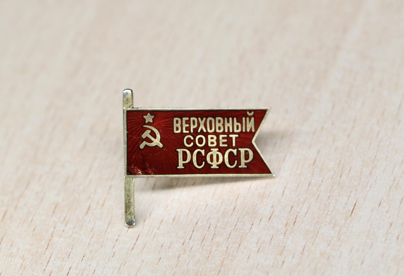 大猫徽章拍卖 第289期 俄罗斯苏维埃社会主义共和国第二届小旗子 大将 加盟国实锤得主