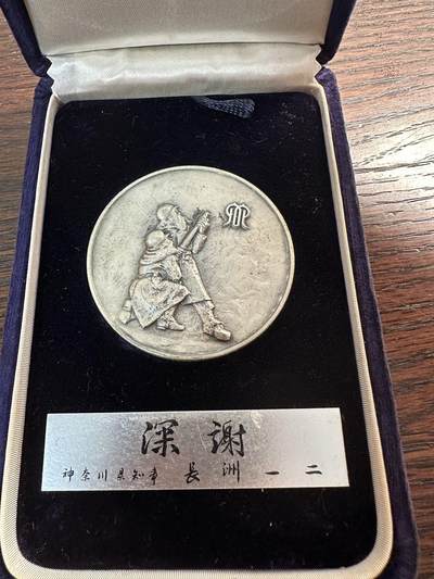 蒂克钱币-第59场 日本企业章 徽章拍卖 - 神奈川县 消防纪念章 56mm 87g