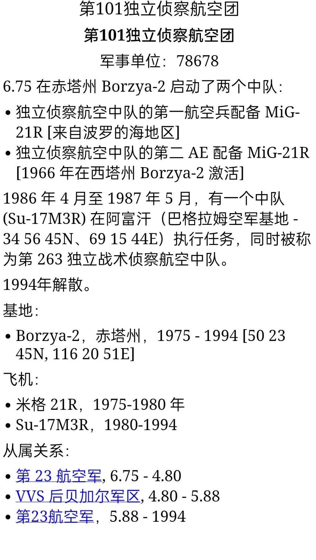 大猫徽章拍卖 第289期 苏联三级武装力量勋章 有档
