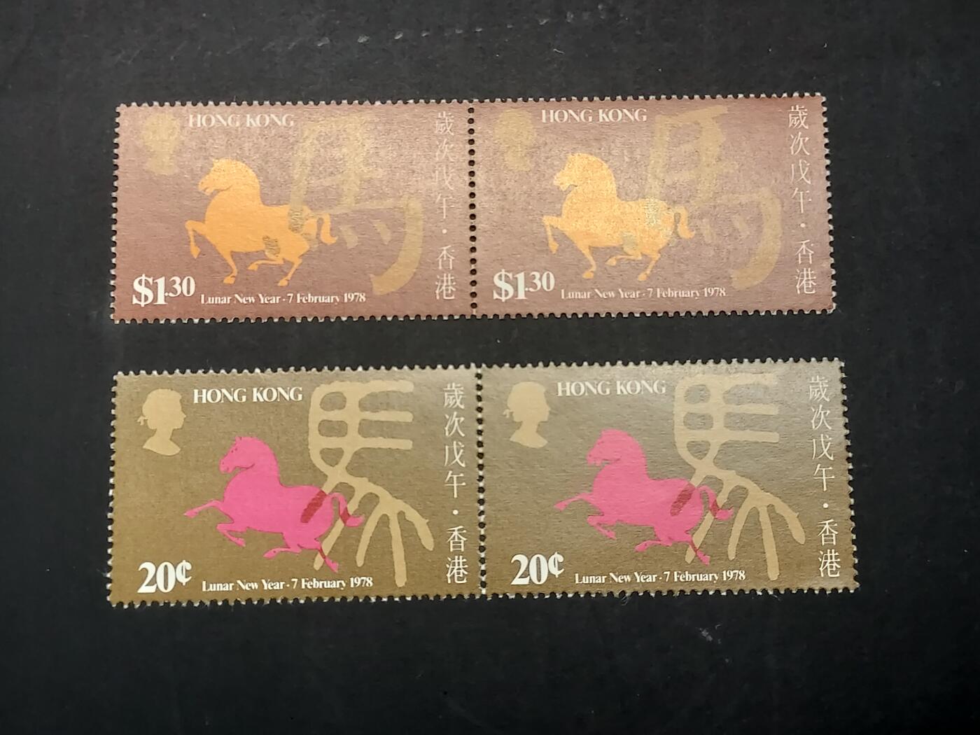 博彦收藏   3月11日 8点邮票专场 全场包邮 香港 马年新全双联 齿轻微黄 上品/近全品