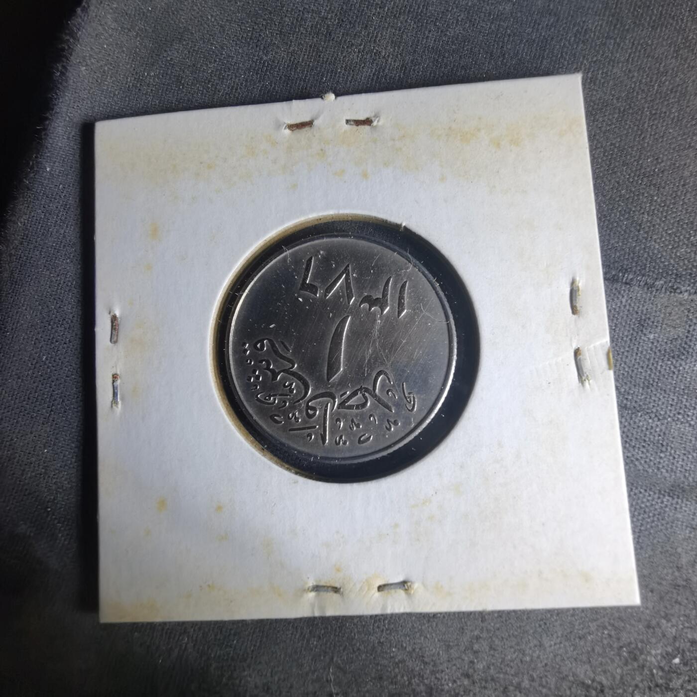 沼泽如烟--第1013场 沙特