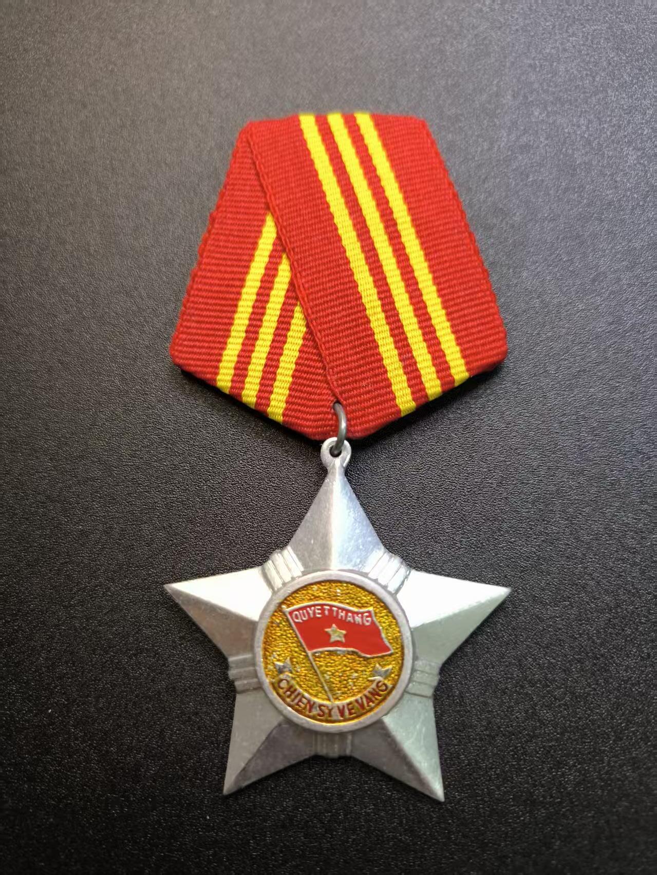 云宸嘉赏-勋臻精藏⭐️年后精品专拍场次🎖  越南民主共和国（北越）三级光荣战士勋章 早期版本性价比星芒 抗美救国战争时期的重要军事勋章 通常授予基层指战员