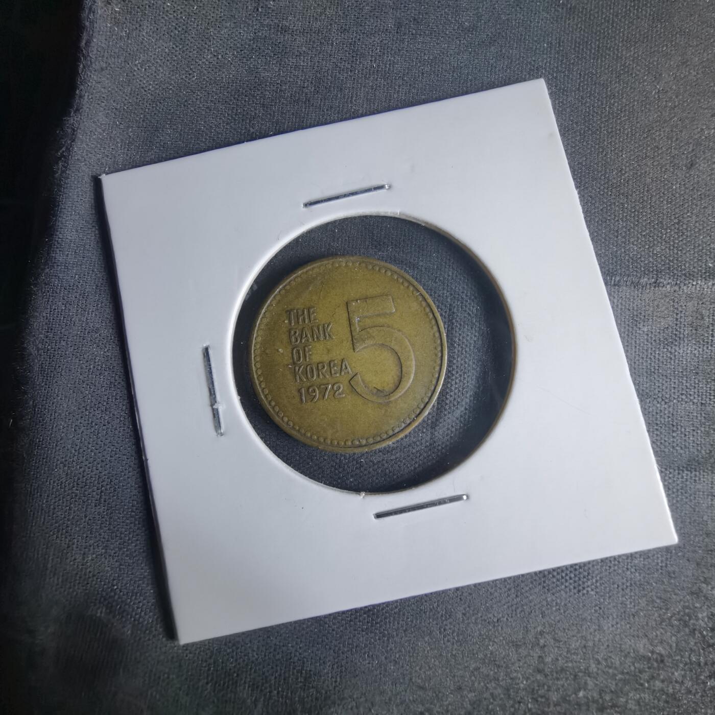 沼泽如烟--第1013场 韩国1972年五元