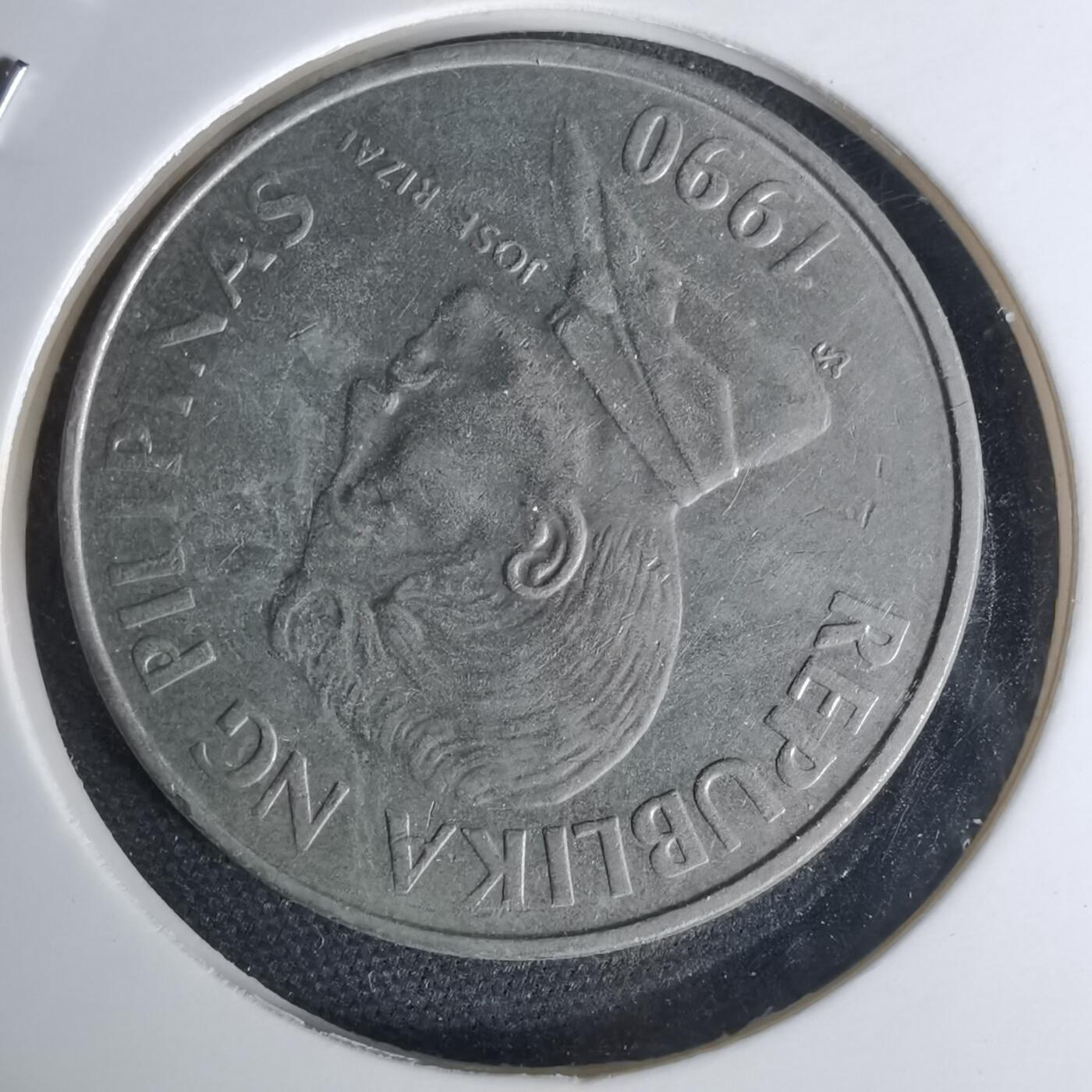 沼泽如烟--第1012场 菲律宾1990年1比索