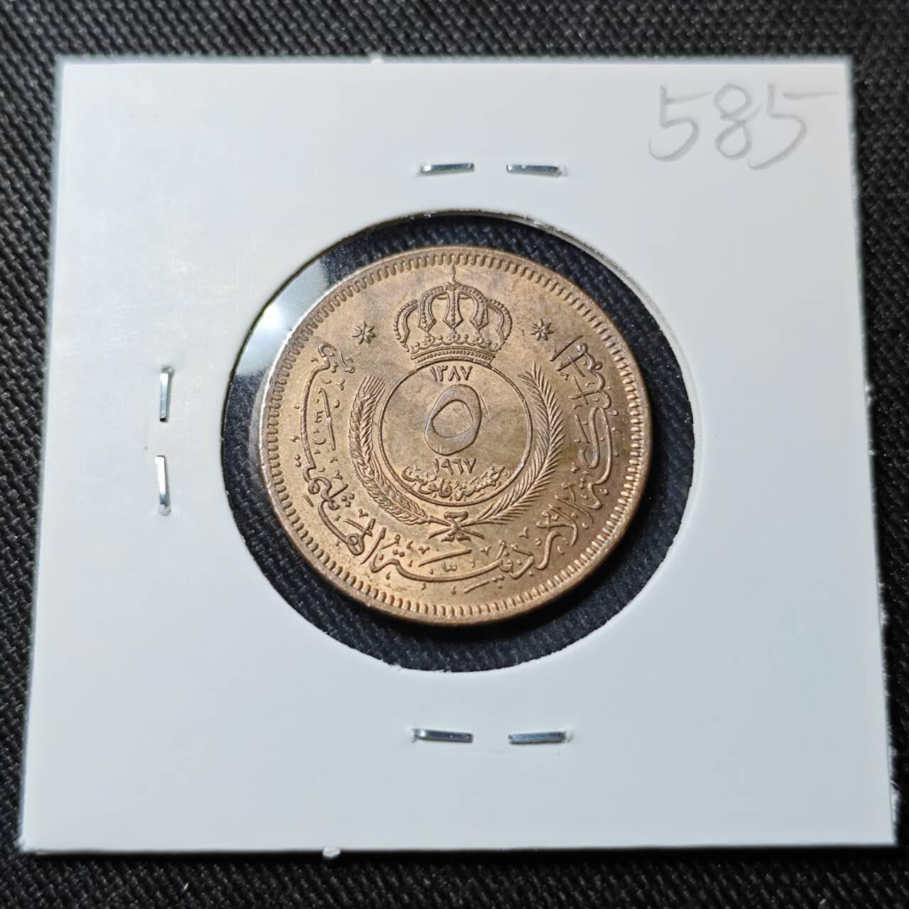 KK钱币收藏小铺   套币 批量/好品散币专场 2月预留时间 周末发货  1967约旦5费尔 好品铜币