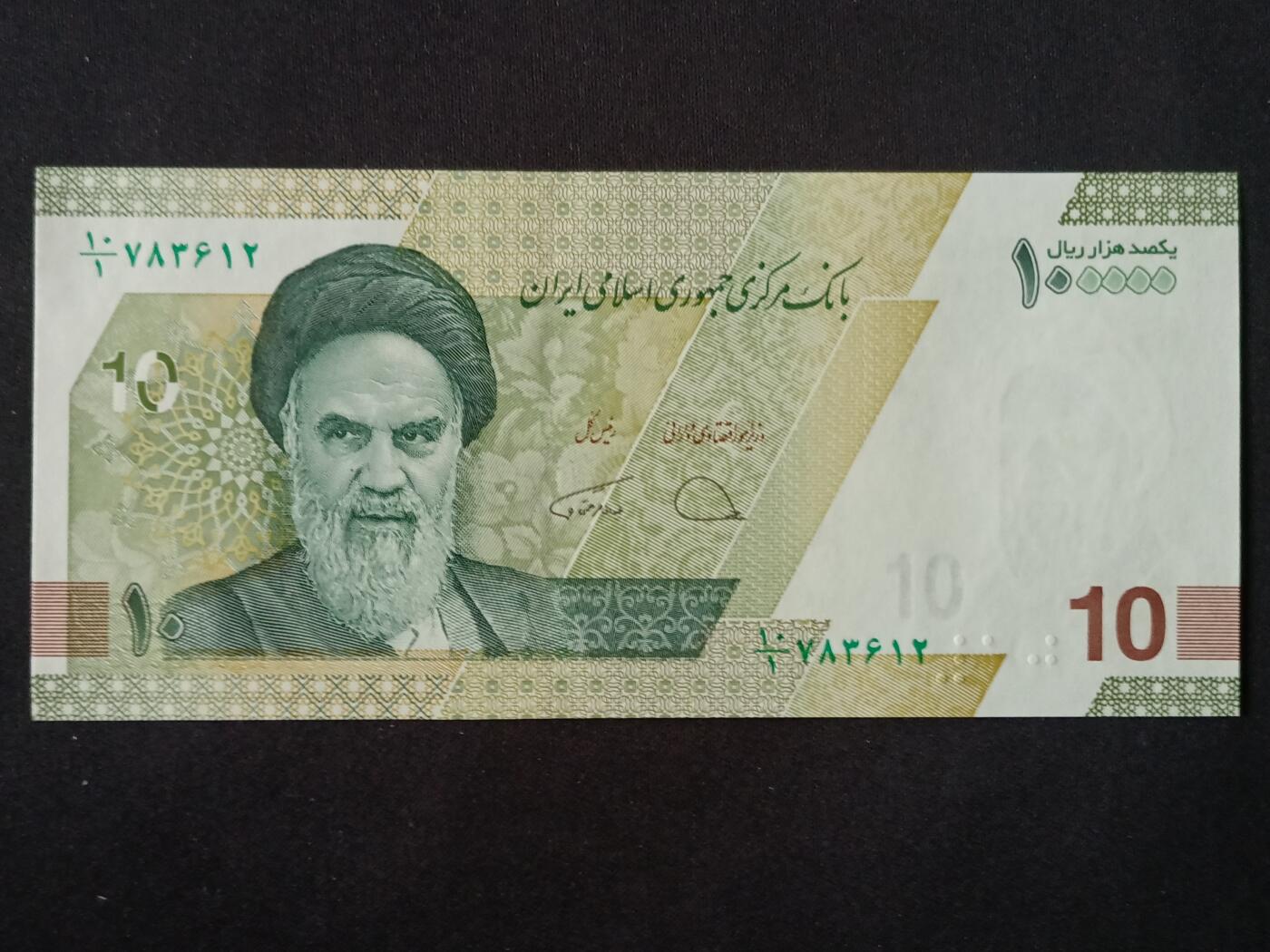 【游宝拍卖】丙午马年第7期 伊朗-10万里亚尔【全新UNC】
