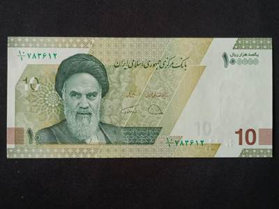 【游宝拍卖】丙午马年第7期 - 伊朗-10万里亚尔【全新UNC】