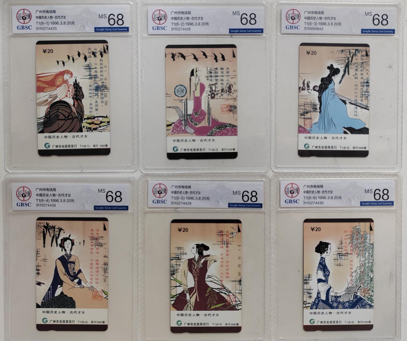 老兵卡拍 广州古代才女，公博68分