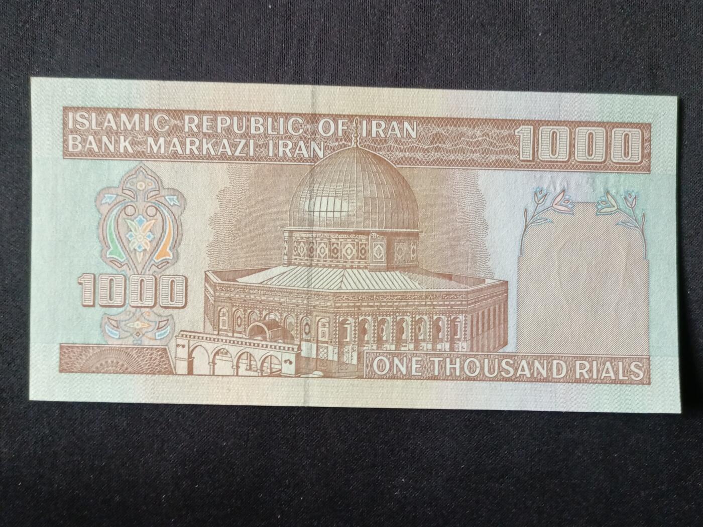 【游宝拍卖】丙午马年第7期 伊朗-1000里亚尔【全新UNC】