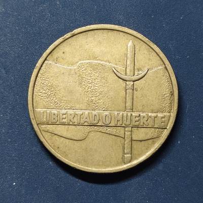 【全场包邮】纯粹捡漏拍508场 - 乌拉圭1975年5比索革命运动150年纪念币