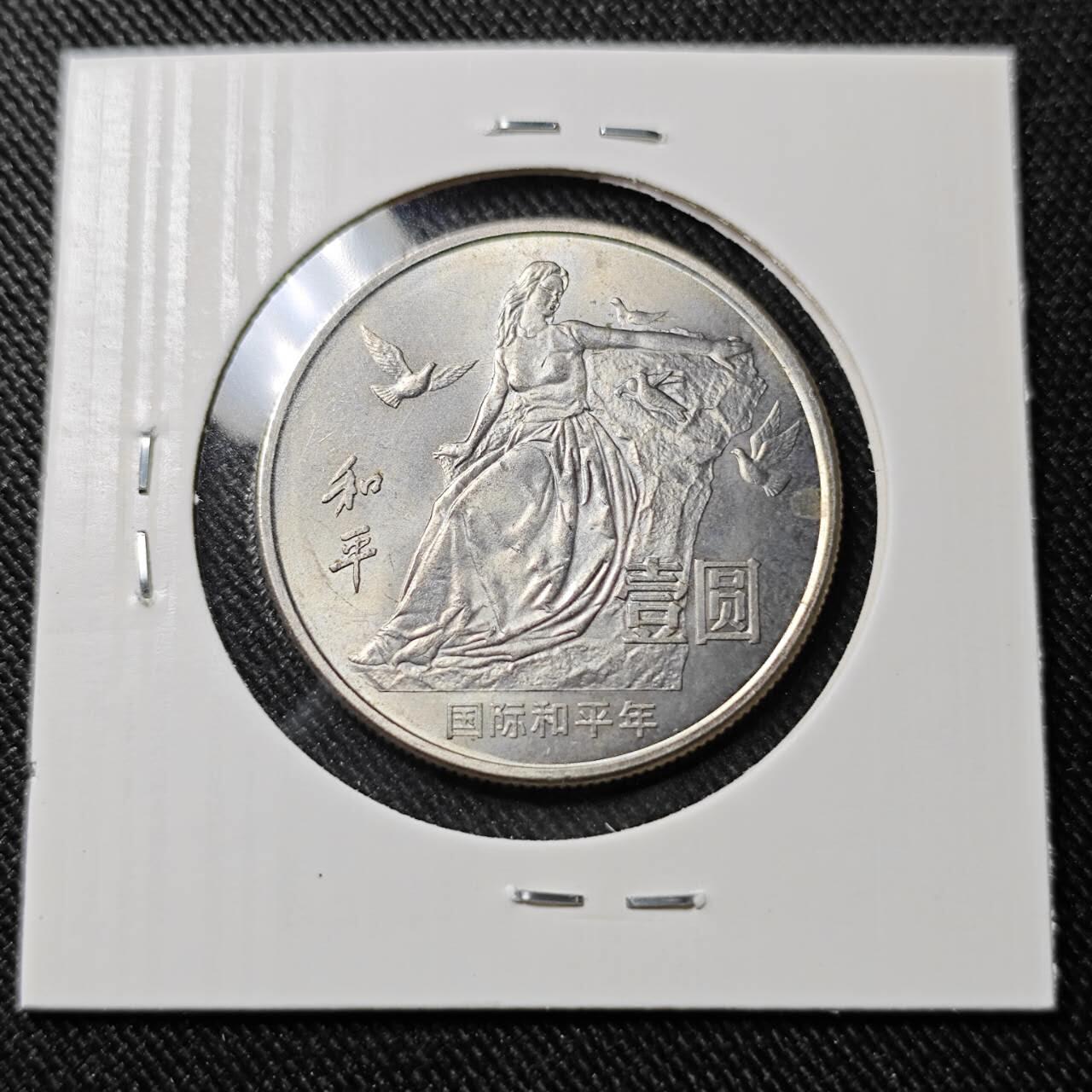 KK钱币收藏小铺   套币 批量/好品散币专场 2月预留时间 周末发货