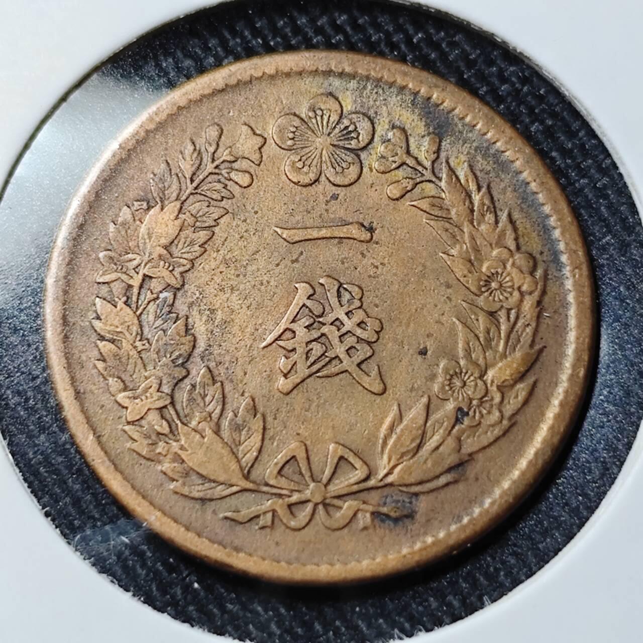 KK钱币收藏小铺   套币 批量/好品散币专场 2月预留时间 周末发货  大韩隆熙元年1钱铜币