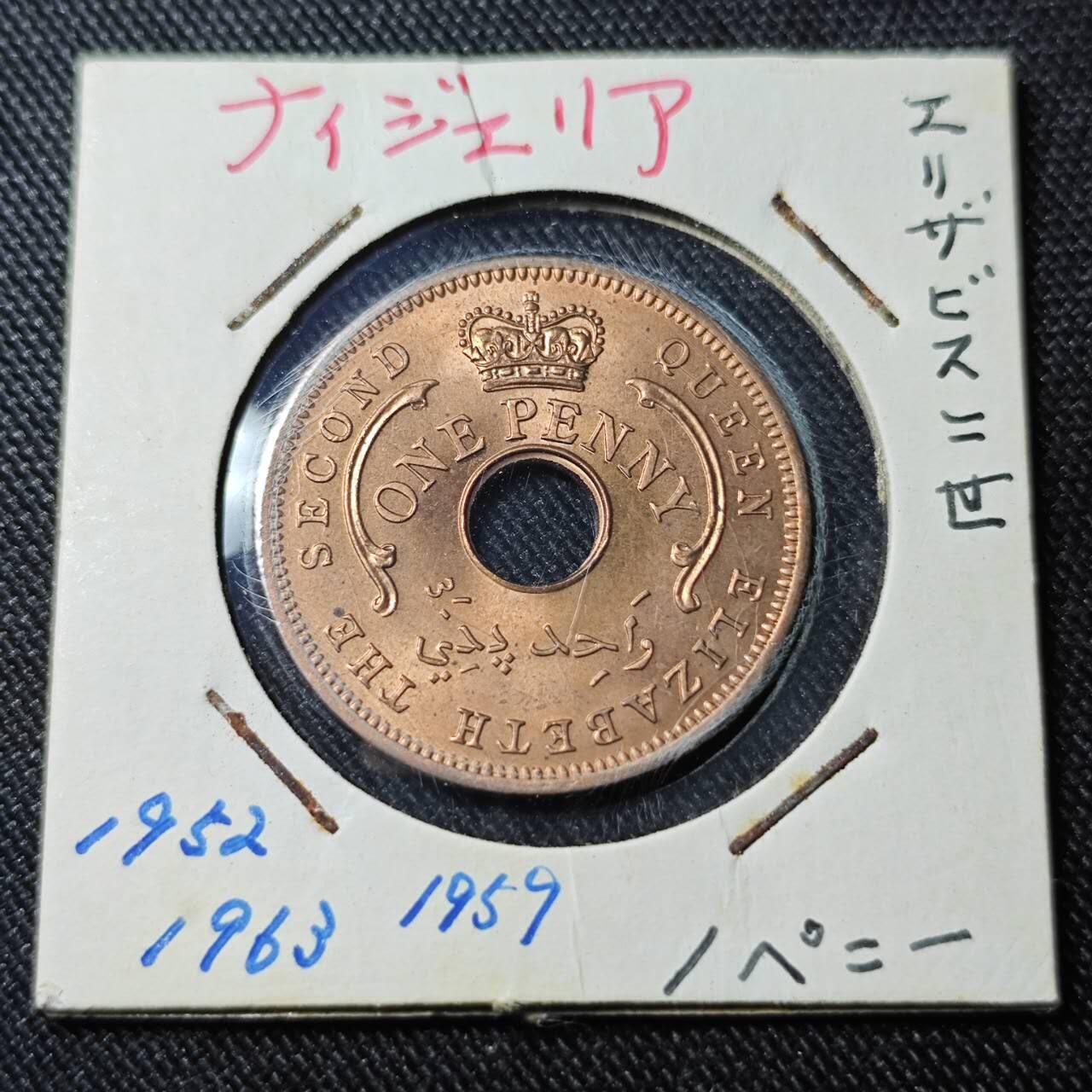 KK钱币收藏小铺   套币 批量/好品散币专场 2月预留时间 周末发货  1959英属尼日利亚1便士铜币 好品