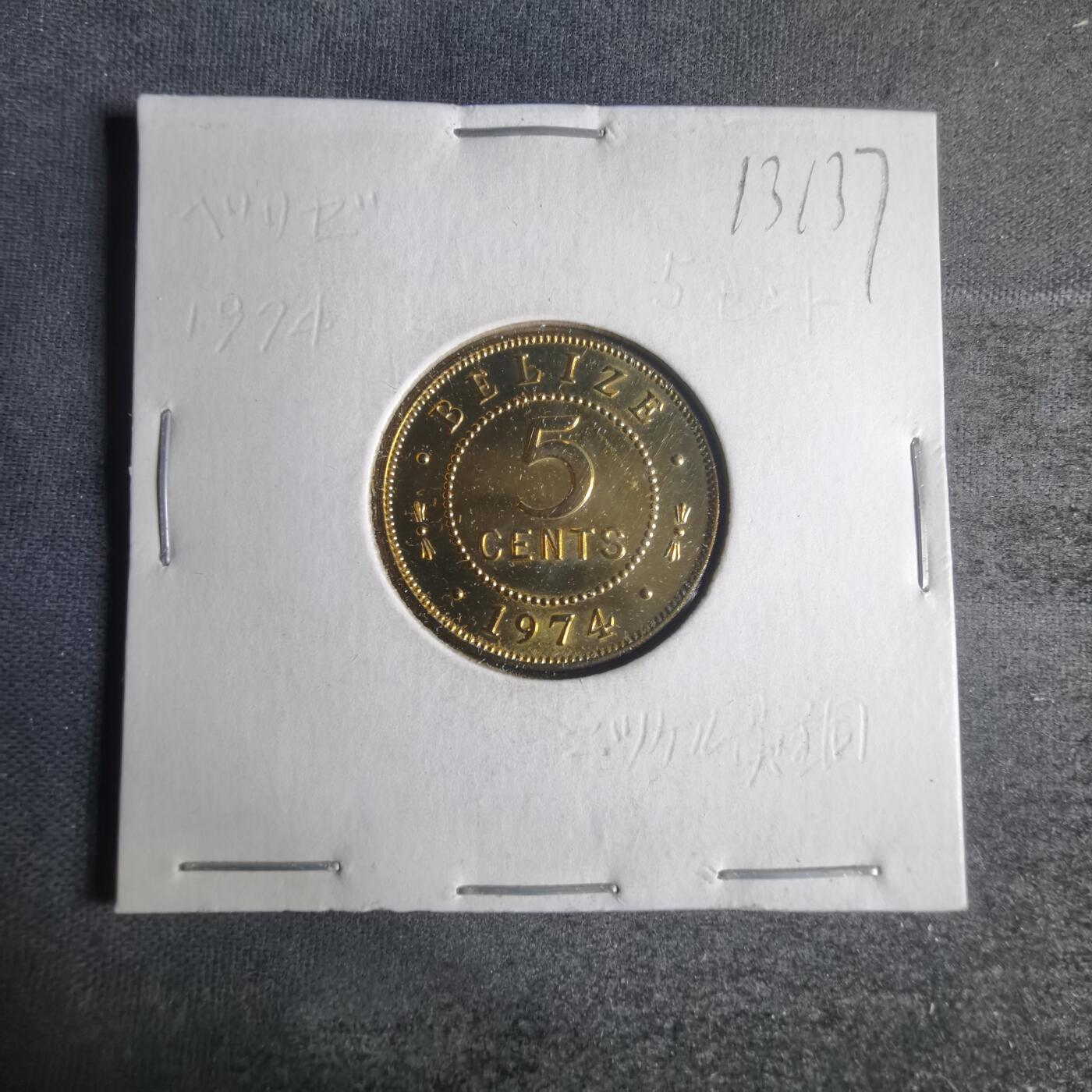 沼泽如烟--第1013场 伯利兹1974年五分