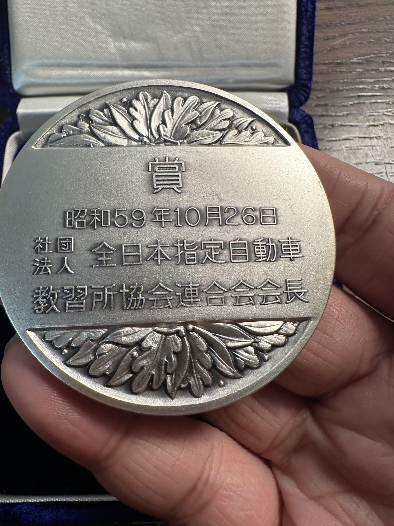 蒂克钱币-第59场 日本企业章 徽章拍卖