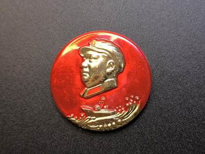 云宸嘉赏-勋臻精藏⭐️年后精品专拍场次🎖 - “大海军舰”红旗军装像章-《红太阳》摄影留恋