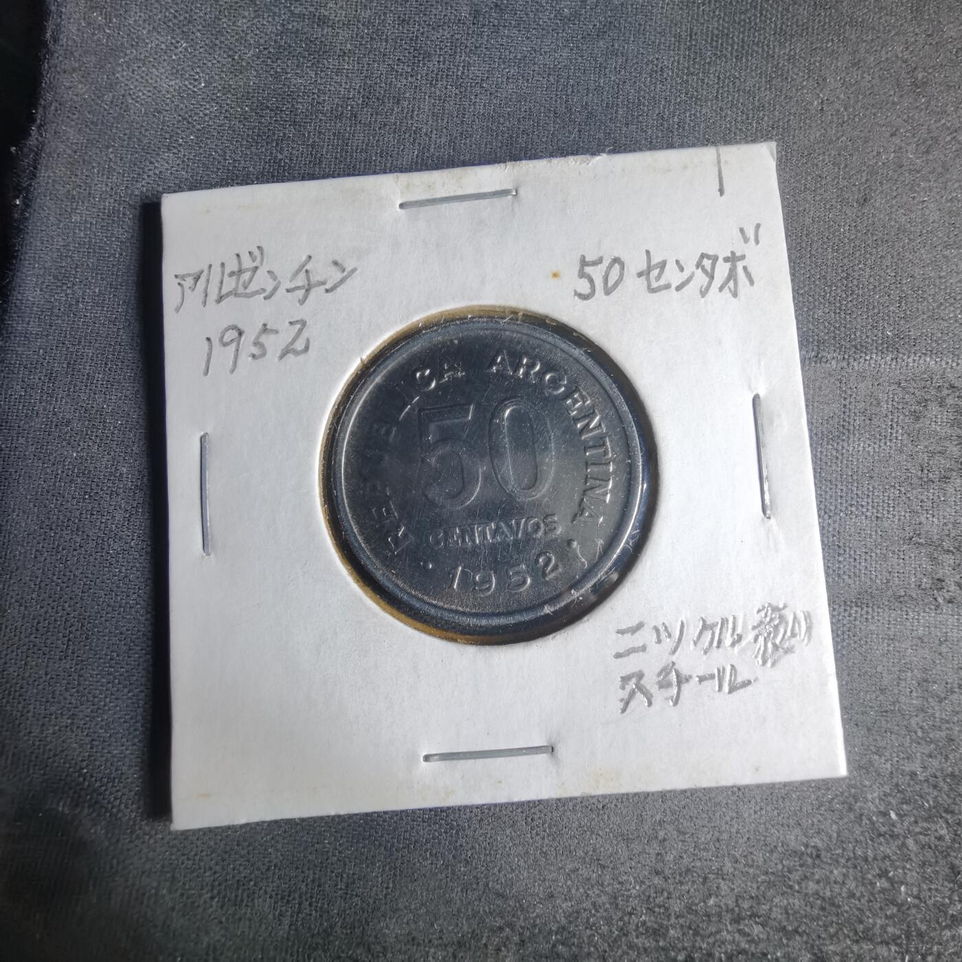 沼泽如烟--第1013场 阿根廷1952年五十分