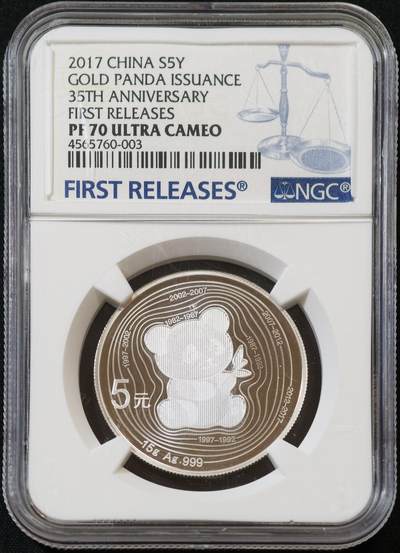 甄臻铺-世界币章拍卖（第53期），甄品场拍品征集中，送拍享返佣金等优惠多多 - NGC-PF70 中国2017年熊猫金币发行35周年银币 精制币 首发版 稀有品种