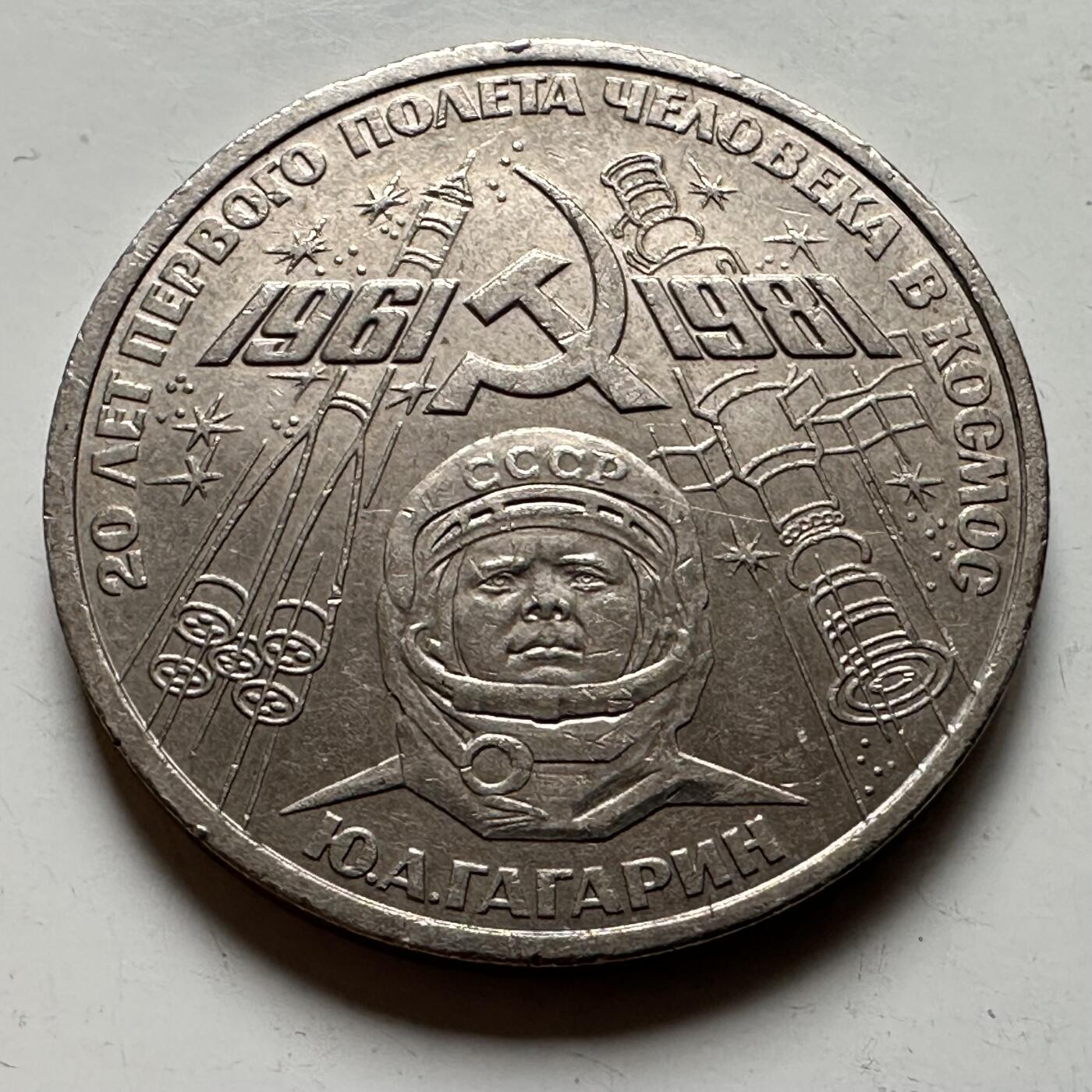 🌹外币初藏🌹🐯2026年第24场  每周二四六晚8️⃣点 接代拍 苏联加加林一卢布