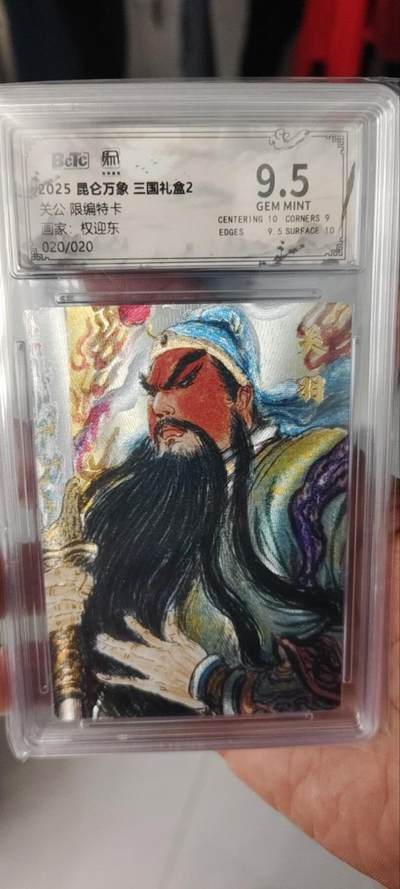 秋原瞳的小店第三十七期（春，荷尔蒙的气息扑鼻而来的季节） - 昆仑万象三国礼盒2020/020限编尾编——关公，把玩神物