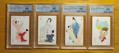 《鸿通俱乐部》拍卖第77期 2026年3月4日21：00延时节拍 - 浙江田村新卡《丝绸文化》4全  PCGS  68分*4