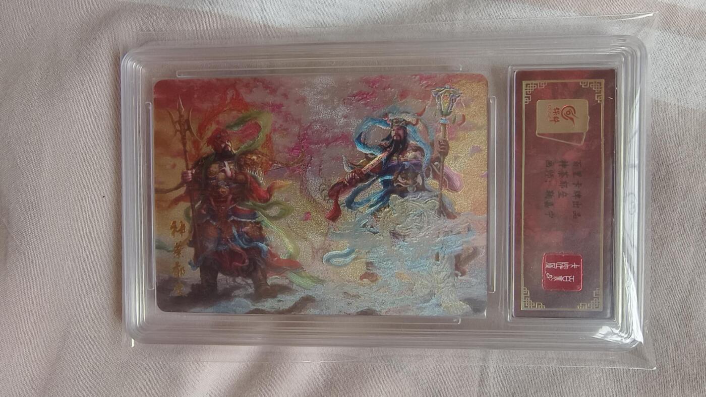 满赠PR！！龙虎卡牌-七七场（满200元包邮，无佣金，每周六结拍，欢迎送拍） 粗闪评级卡 百里卡牌  鞠佳宁 - 神荼郁垒