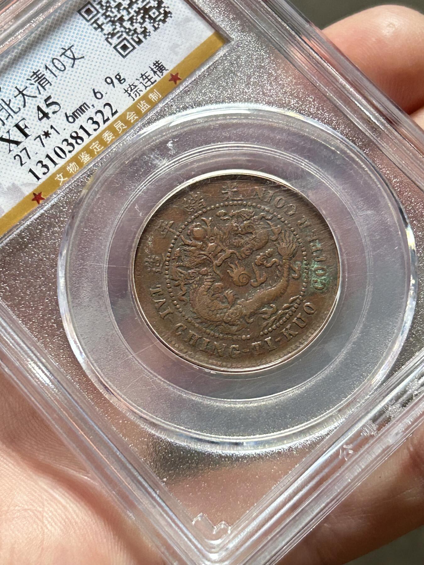 公博XF45～大清中心鄂十文