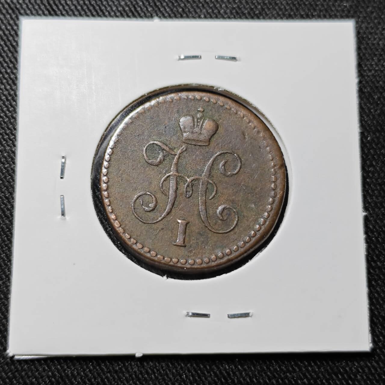 KK钱币收藏小铺   套币 批量/好品散币专场 2月预留时间 周末发货  1842沙俄1戈比铜币