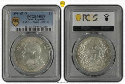 纸币 - 1914-O - Y-329.4 L&M-63 - Weak O 圎 CN