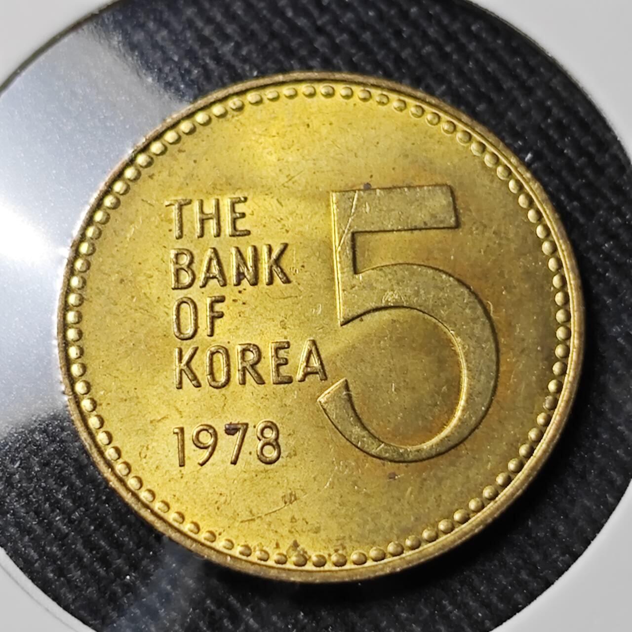 KK钱币收藏小铺   套币 批量/好品散币专场 2月预留时间 周末发货  1978韩国5韩元龟船铜币 好品 少见年份！